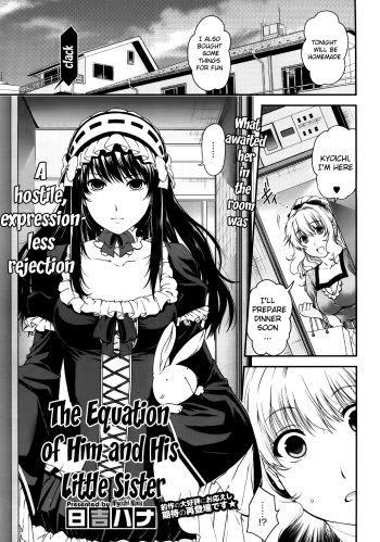 Kare to Imouto no Houteishiki | The Equation of Him and His Little Sister cover
