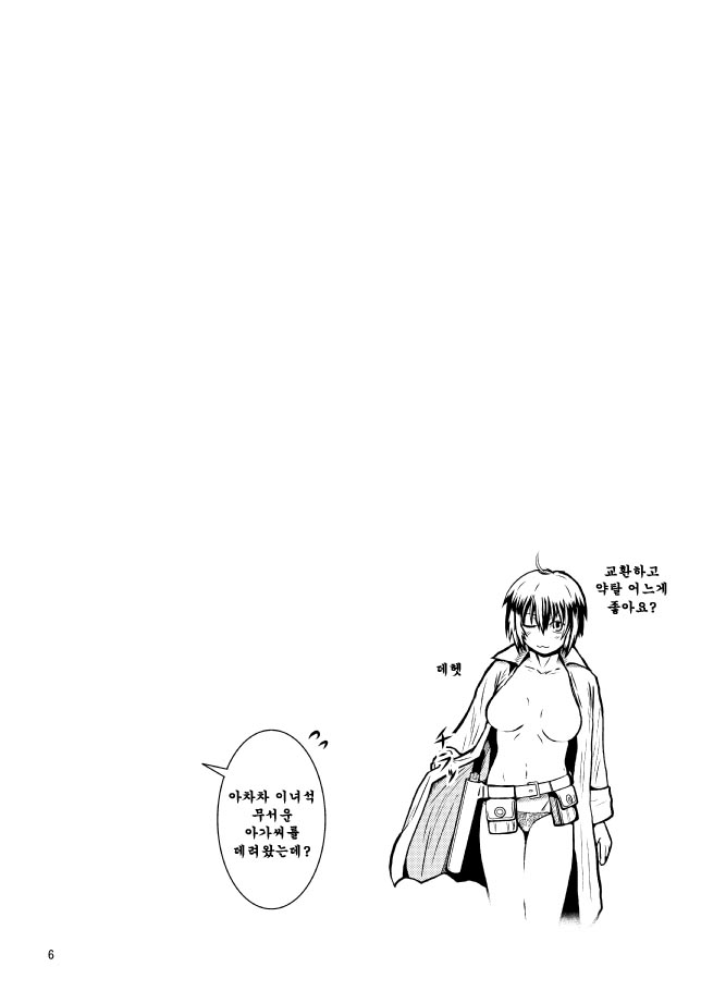 Kino no Tabi - Fuck Me Please!! &amp; Give Me Gas!! page 6 full