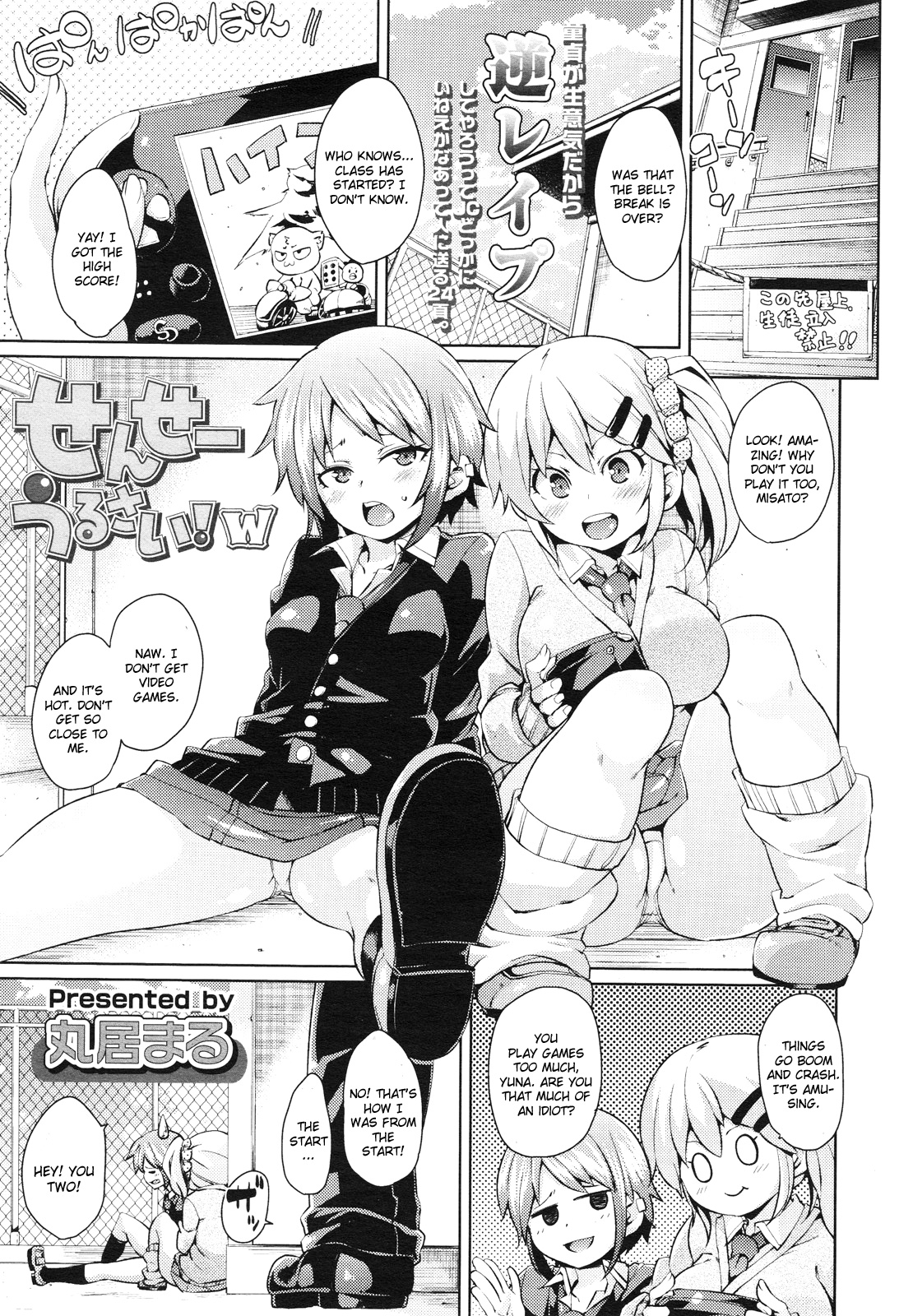 Sensei, Urusai! W page 1 full