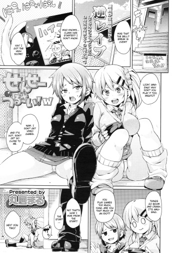 Sensei, Urusai! W cover
