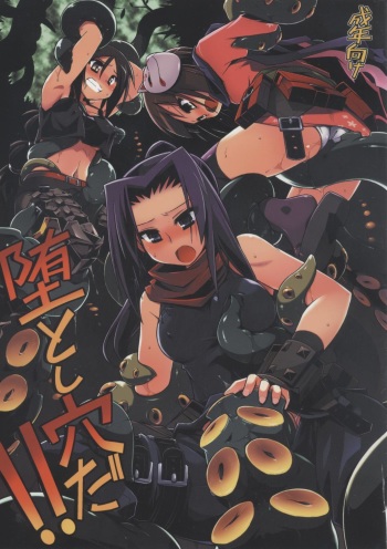 OtoshiAna da!! cover