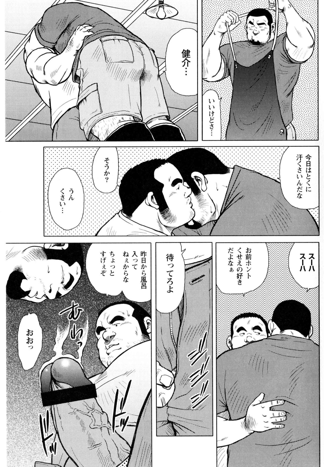 Sakanaya Kensuke page 3 full