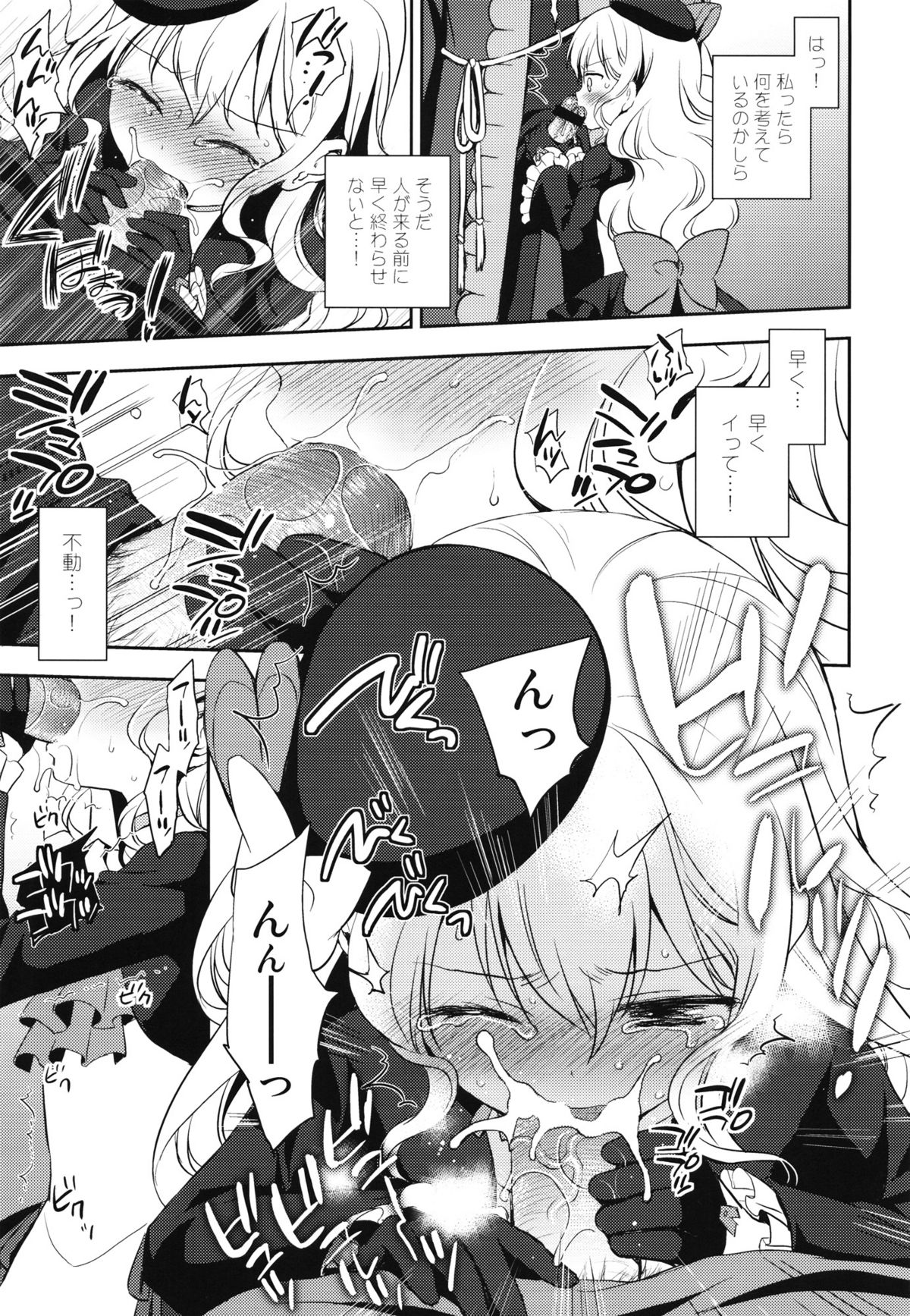 Kureana page 6 full
