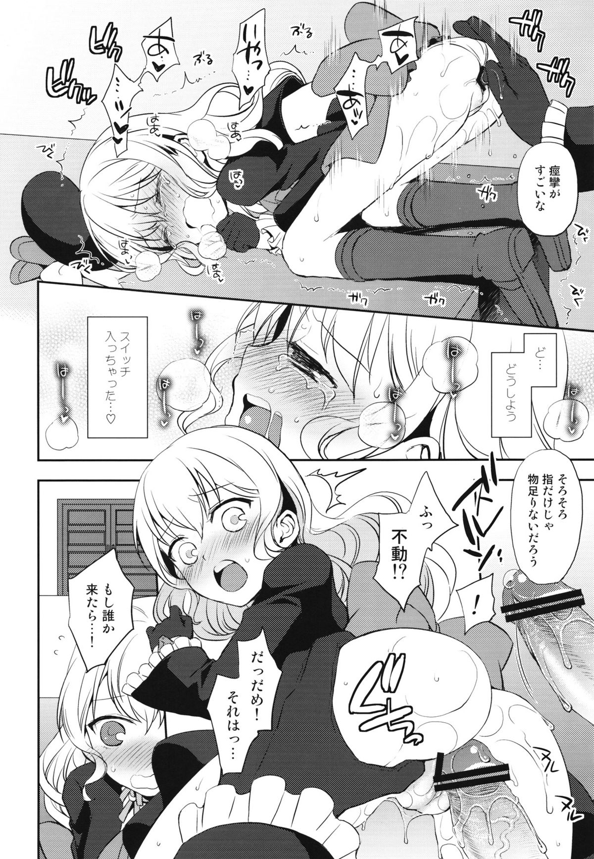 Kureana page 9 full