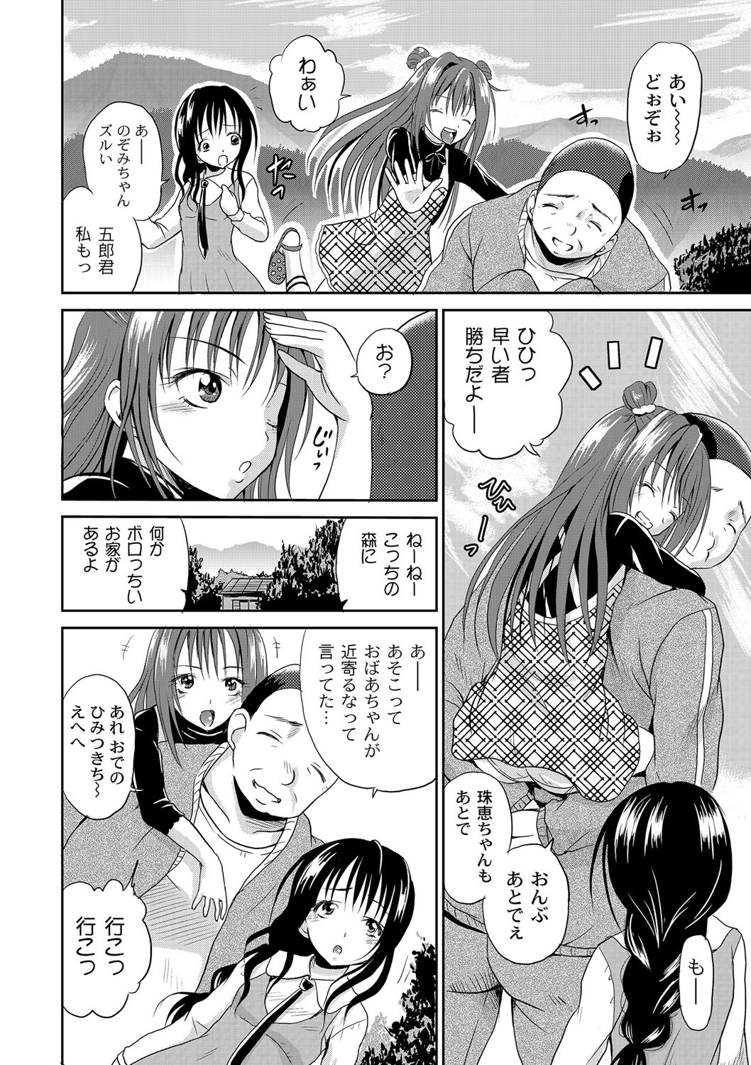PLUM FE Vol. 7 page 9 full