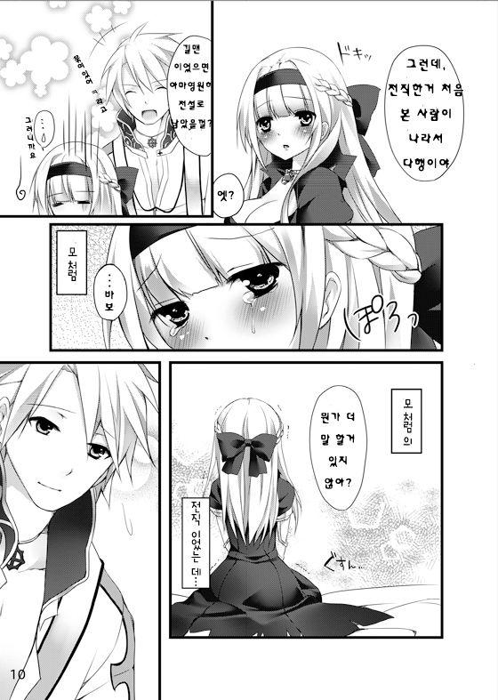 Chain page 10 full