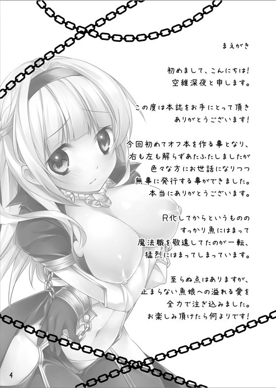 Chain page 4 full