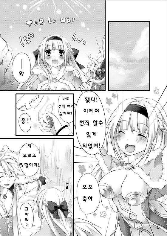 Chain page 5 full