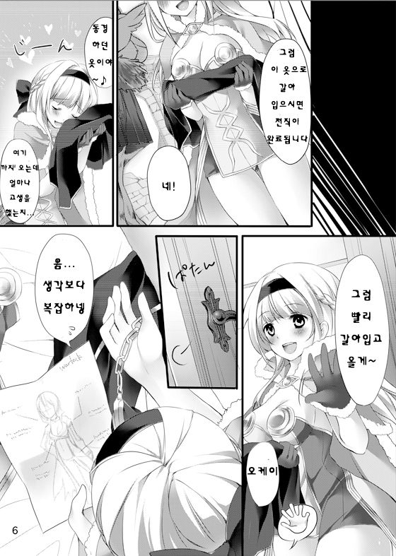 Chain page 6 full