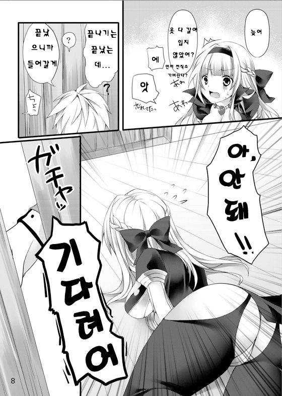 Chain page 8 full