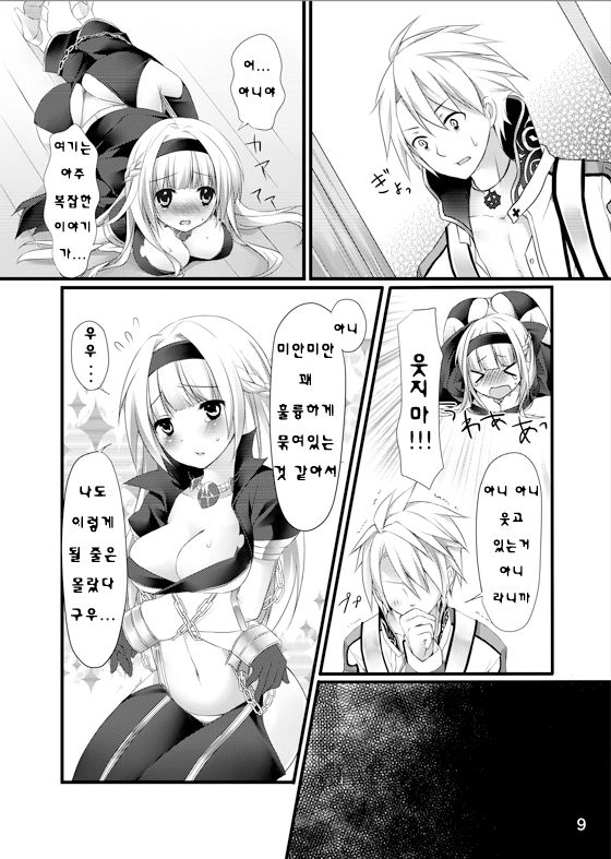 Chain page 9 full
