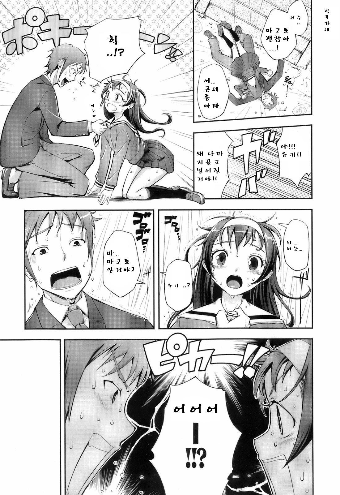 Proper Exchange!! page 3 full