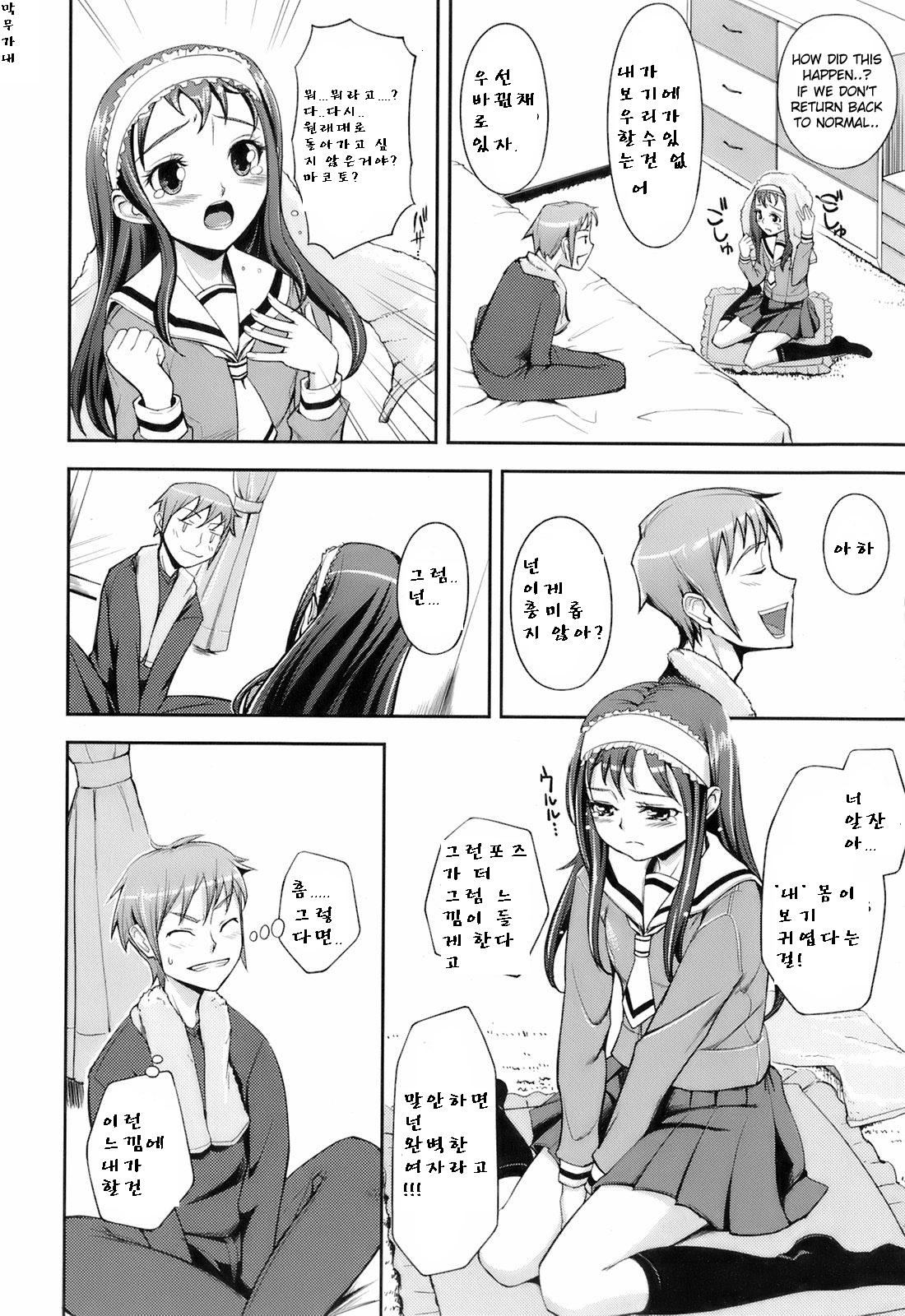 Proper Exchange!! page 4 full