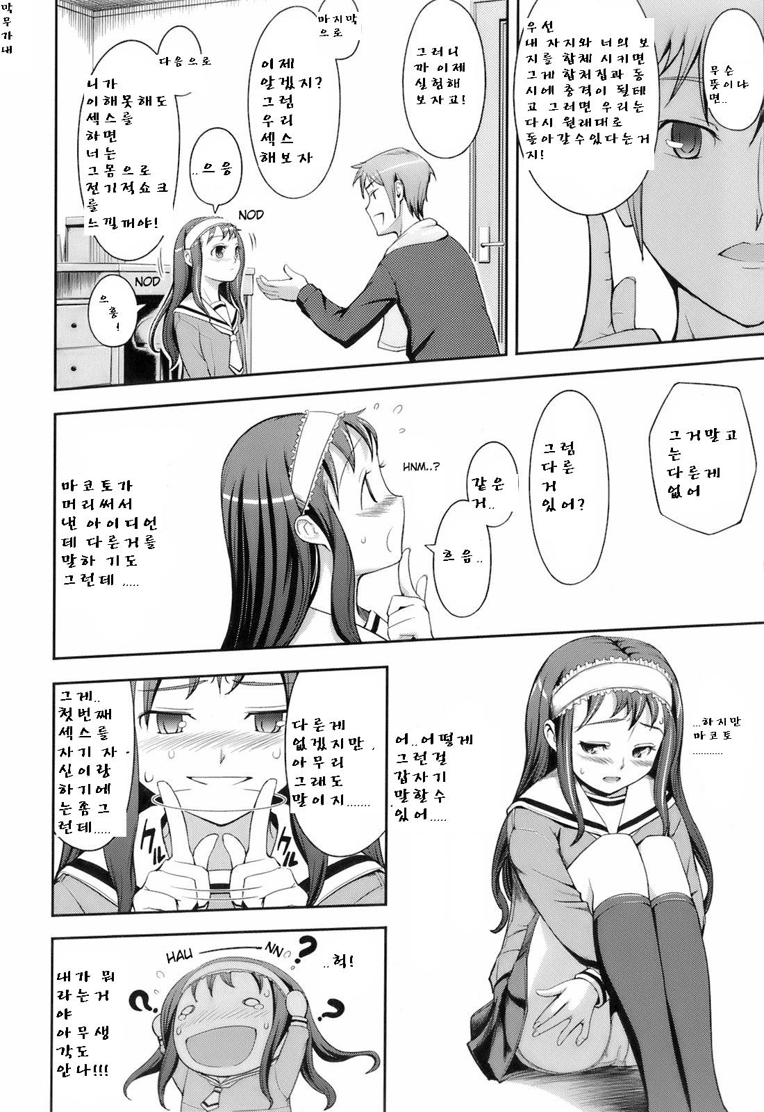 Proper Exchange!! page 6 full