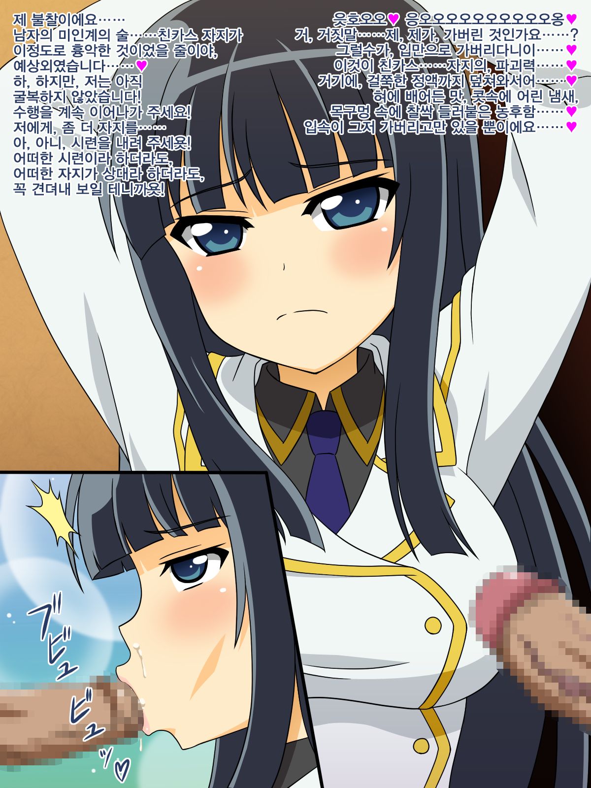 Akogare no Anoko wa Boku no Chinkasu Soujiki - 6 page 6 full