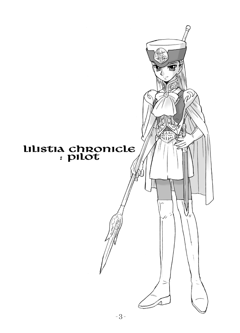LILISTIA CHRONICLE :PILOT page 2 full