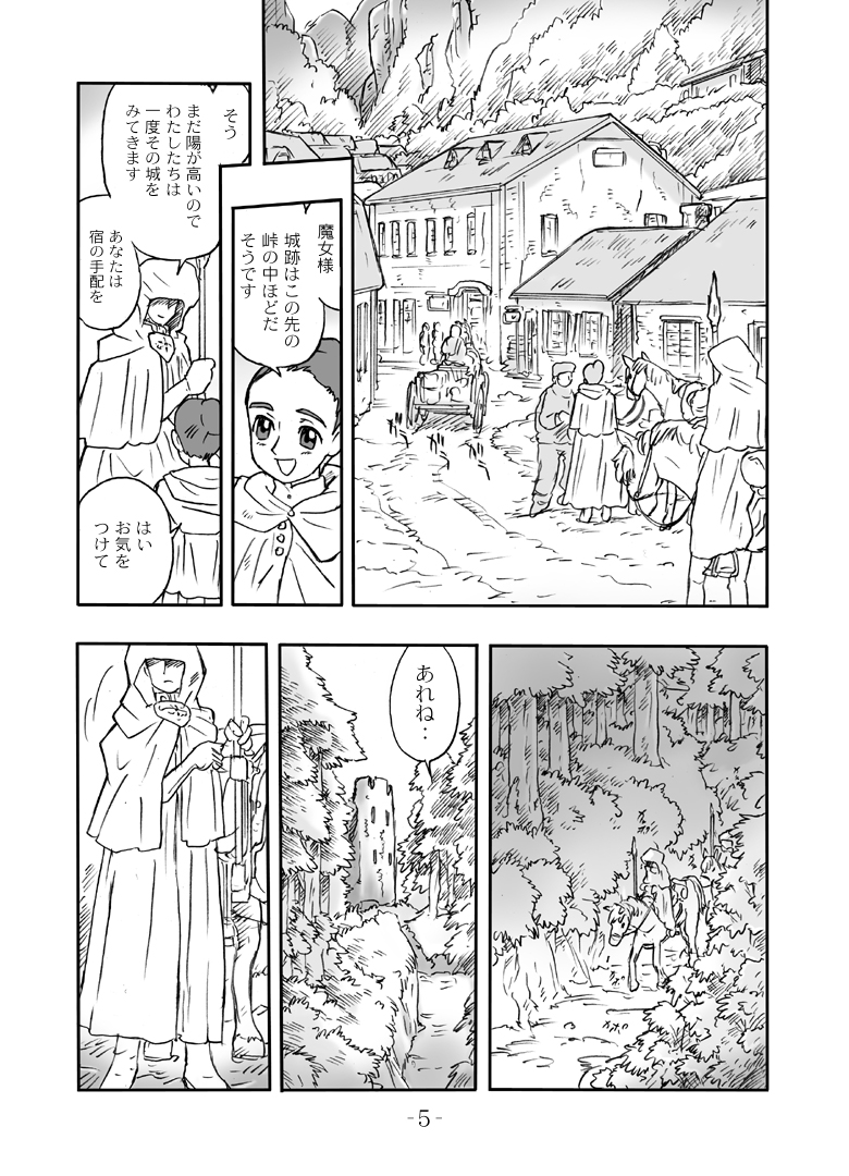 LILISTIA CHRONICLE :PILOT page 4 full