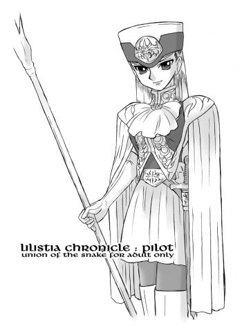 LILISTIA CHRONICLE :PILOT cover