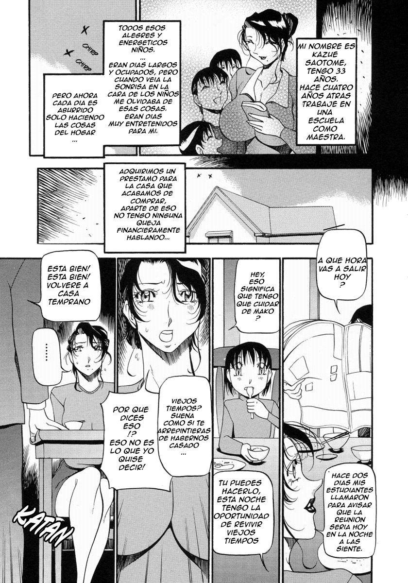 Mrs no Kokuhaku - The Confession of Mrs | Confesiones de una Señora. Ch. 1 page 7 full