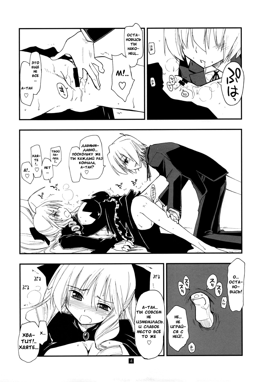 Shitsuji wa Tomodachi ga Sukunai Omakebon page 4 full