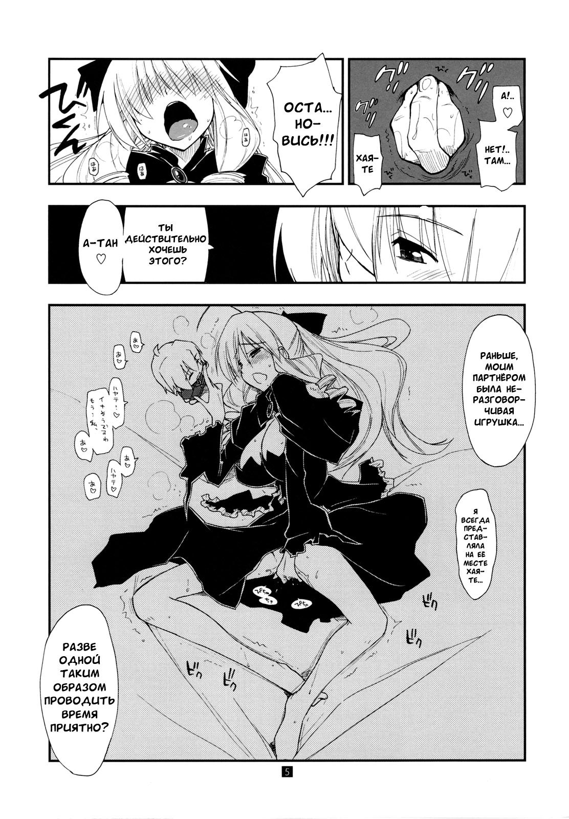 Shitsuji wa Tomodachi ga Sukunai Omakebon page 5 full