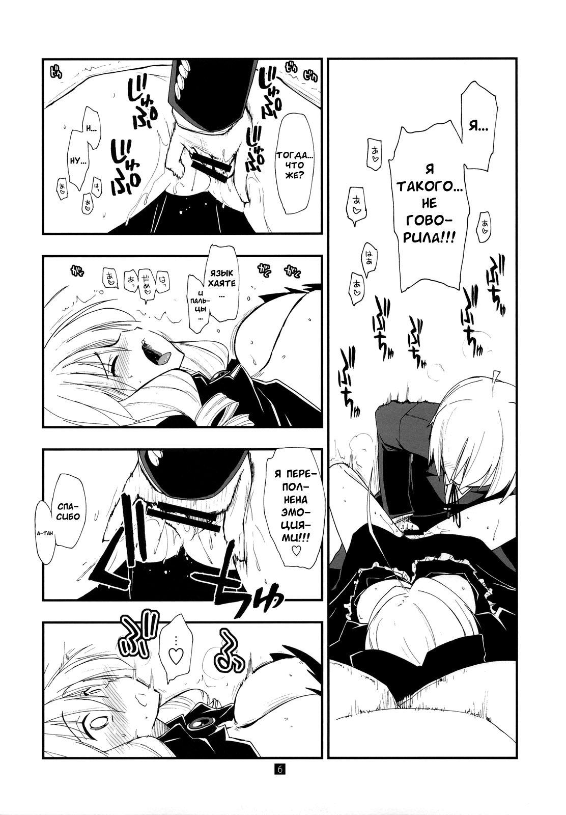 Shitsuji wa Tomodachi ga Sukunai Omakebon page 6 full