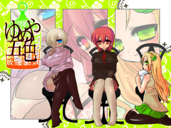 Yumeya Goshiki cover