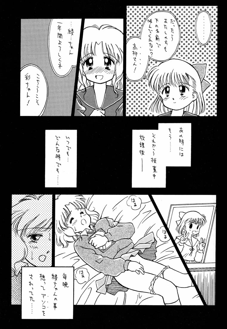 Chocomilk 03 page 10 full