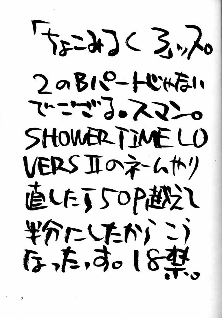 Chocomilk 03 page 2 full