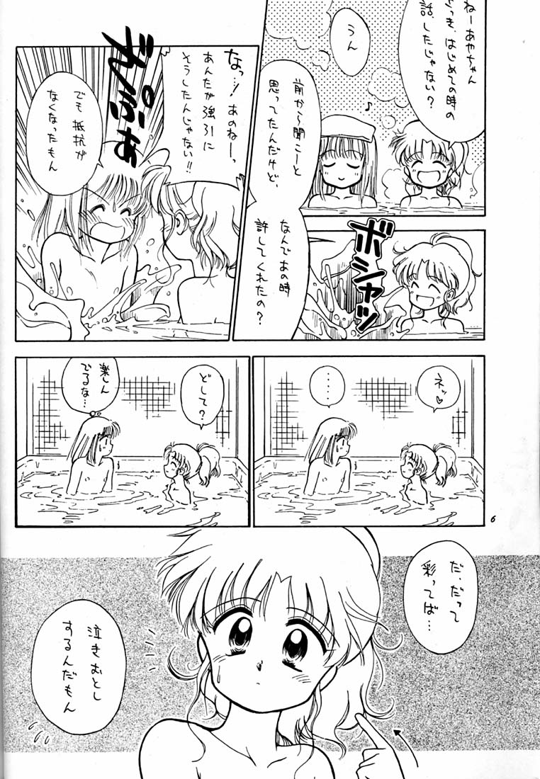Chocomilk 03 page 5 full