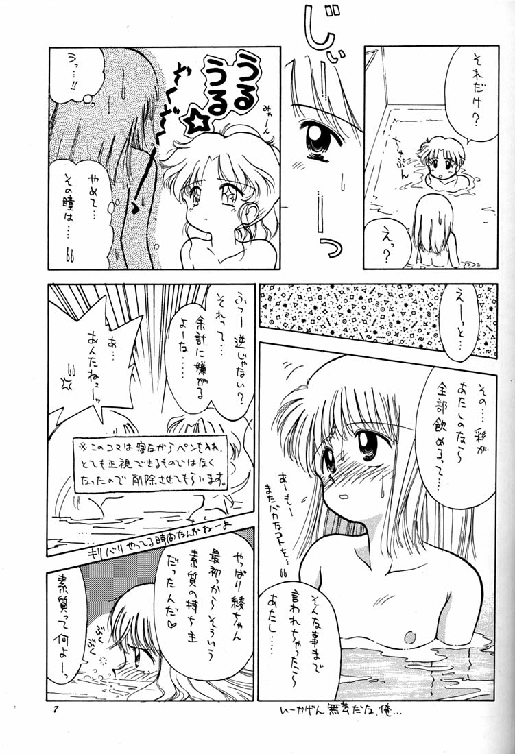 Chocomilk 03 page 6 full