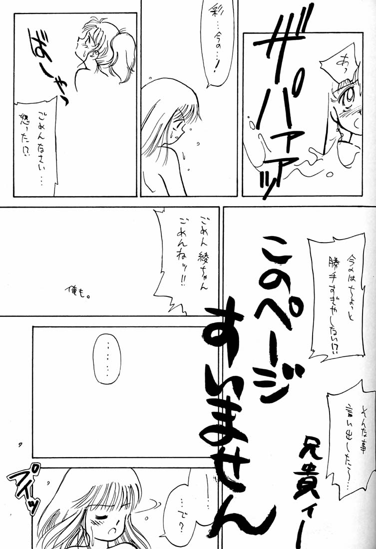 Chocomilk 03 page 8 full