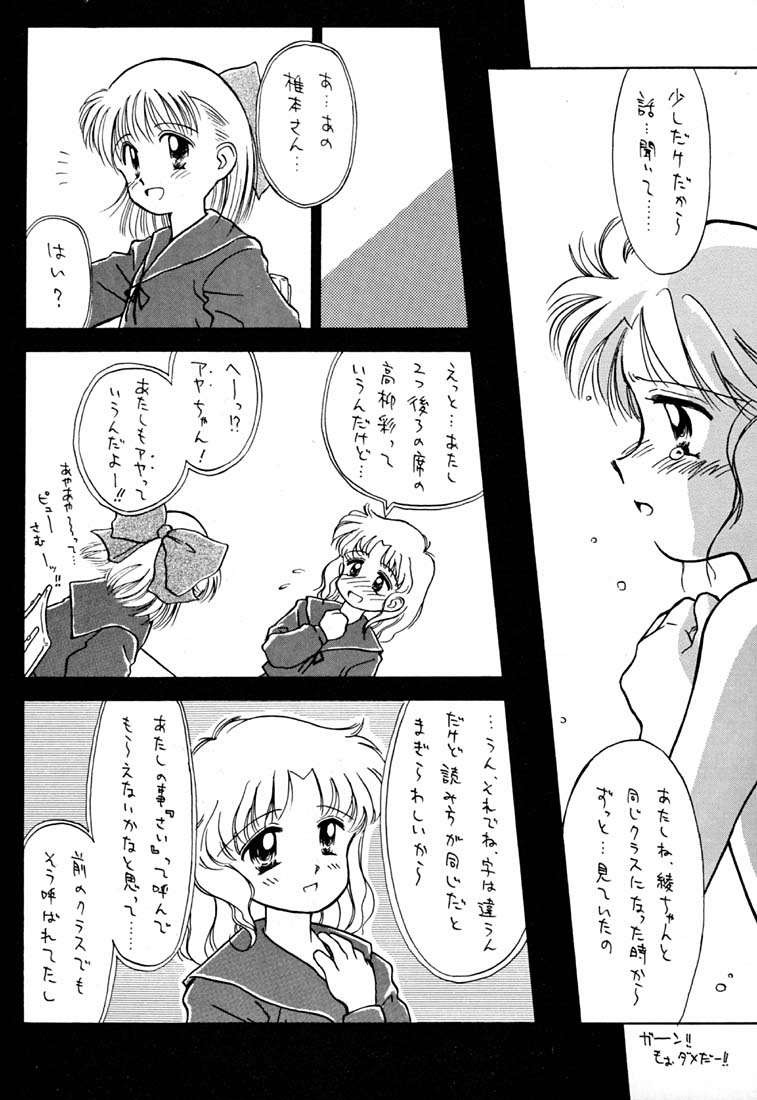 Chocomilk 03 page 9 full