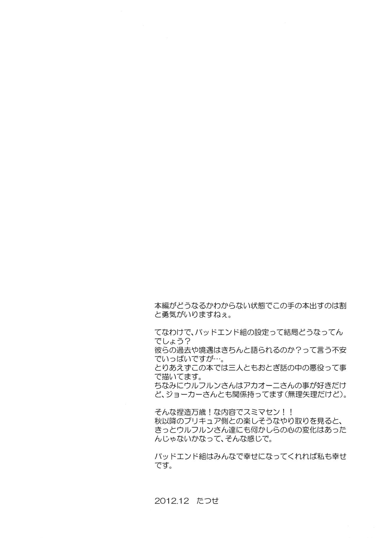 Shiawase no Katachi page 3 full