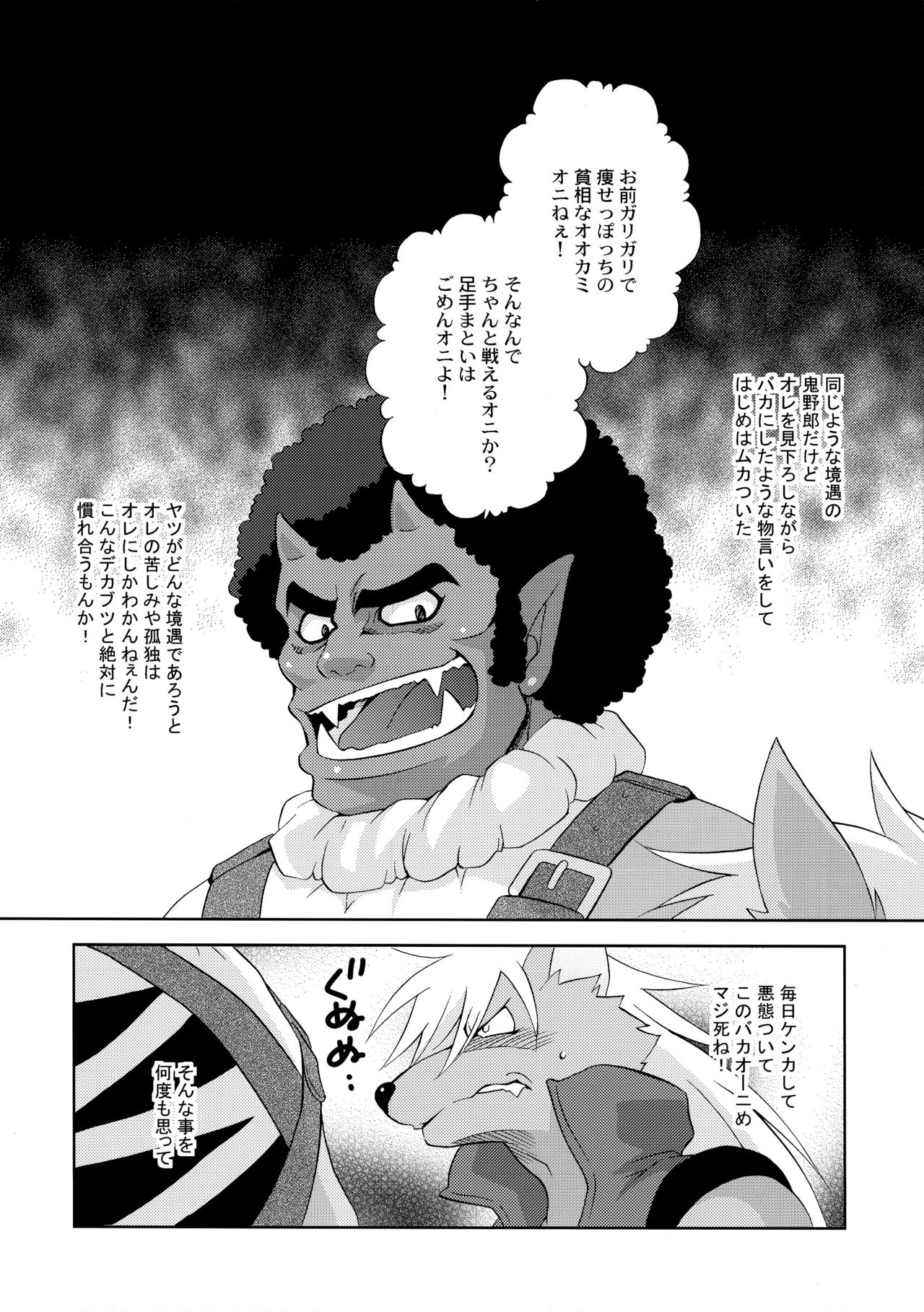 Shiawase no Katachi page 5 full