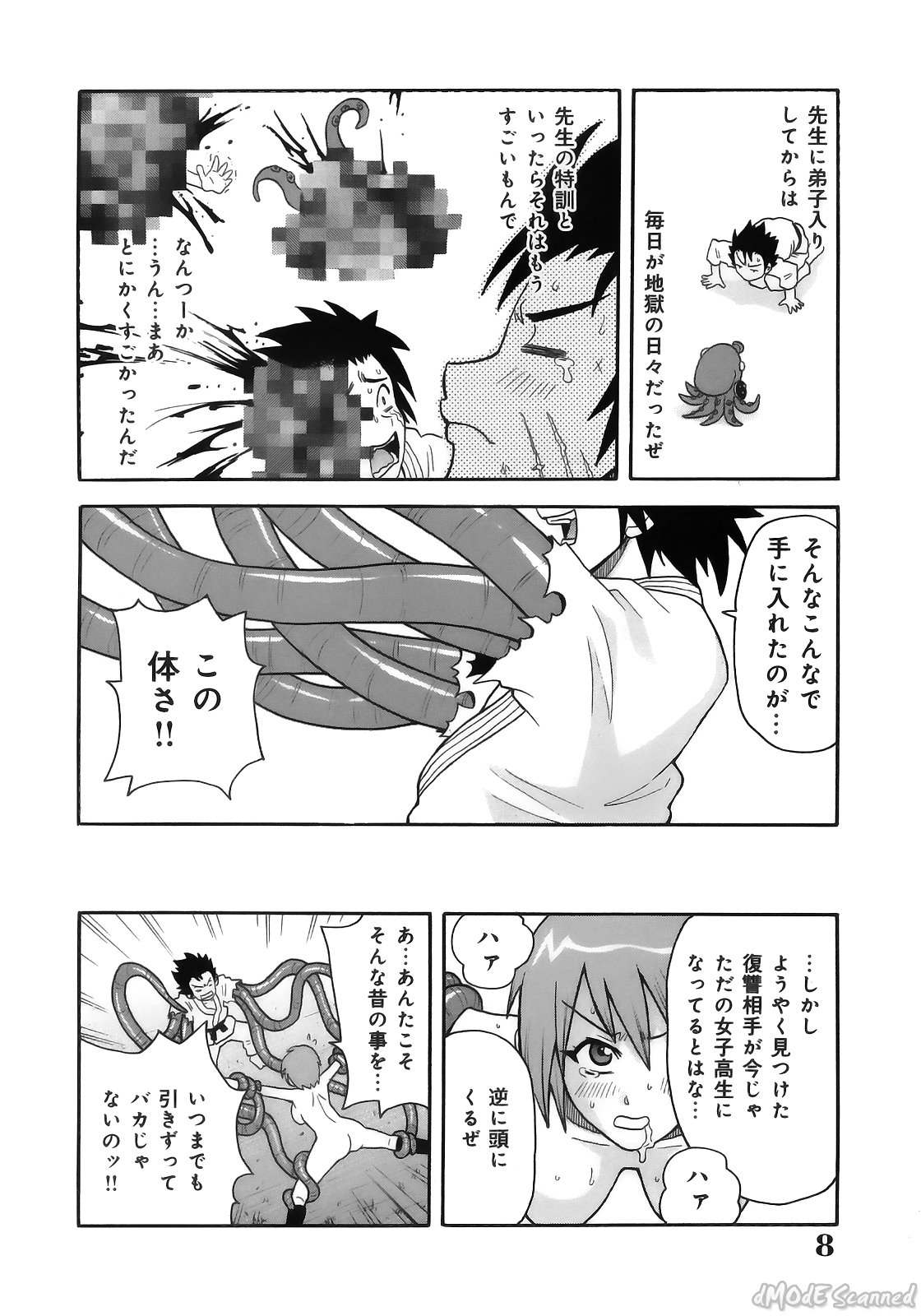 John K Peta's World page 10 full