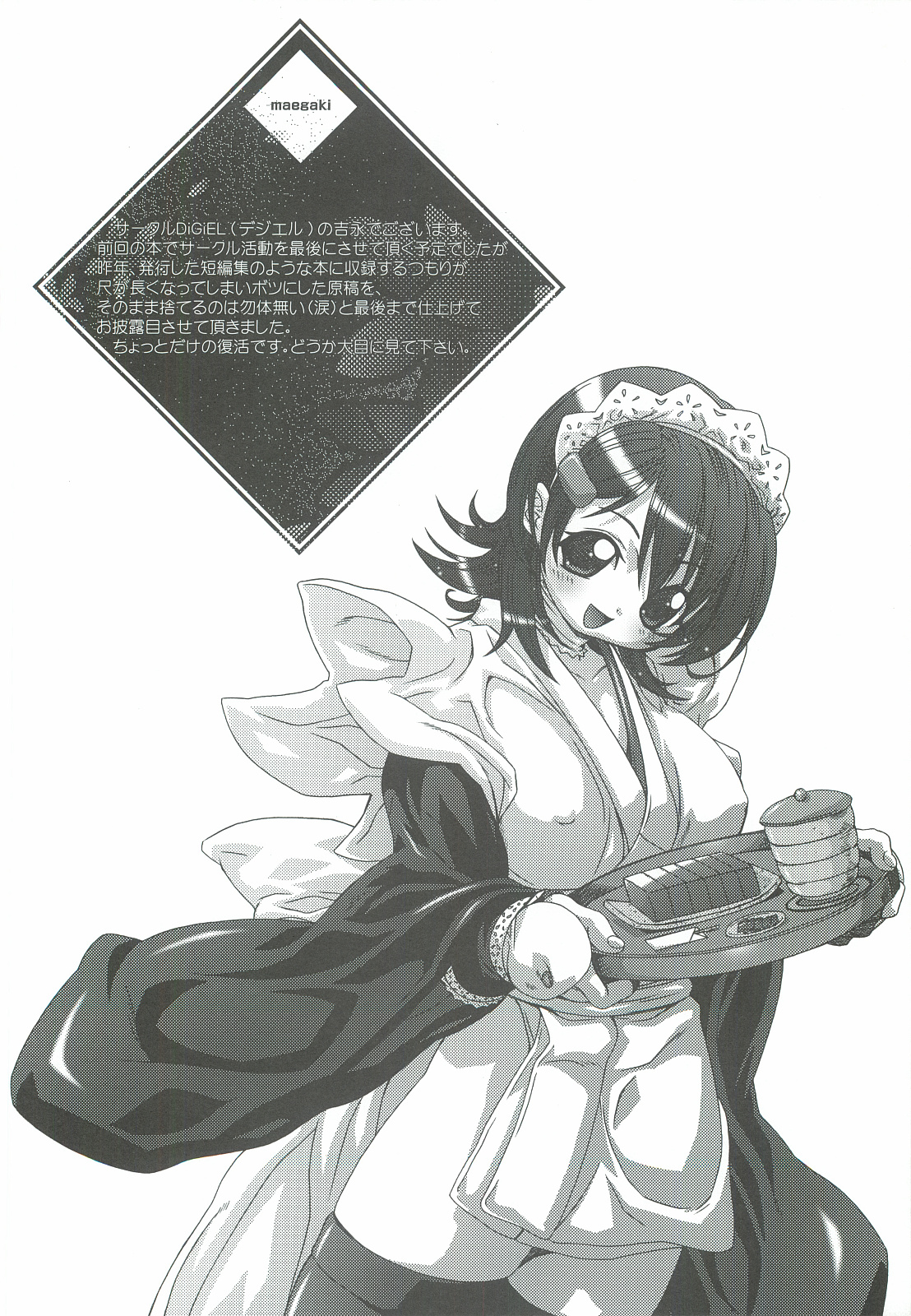 49 page 3 full