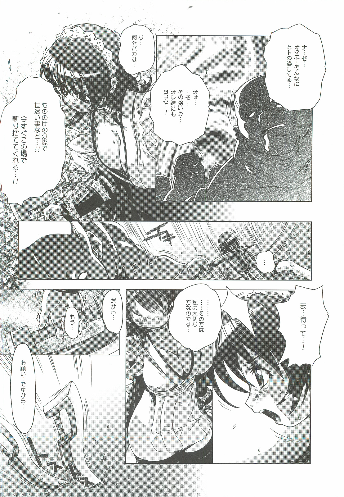 49 page 7 full
