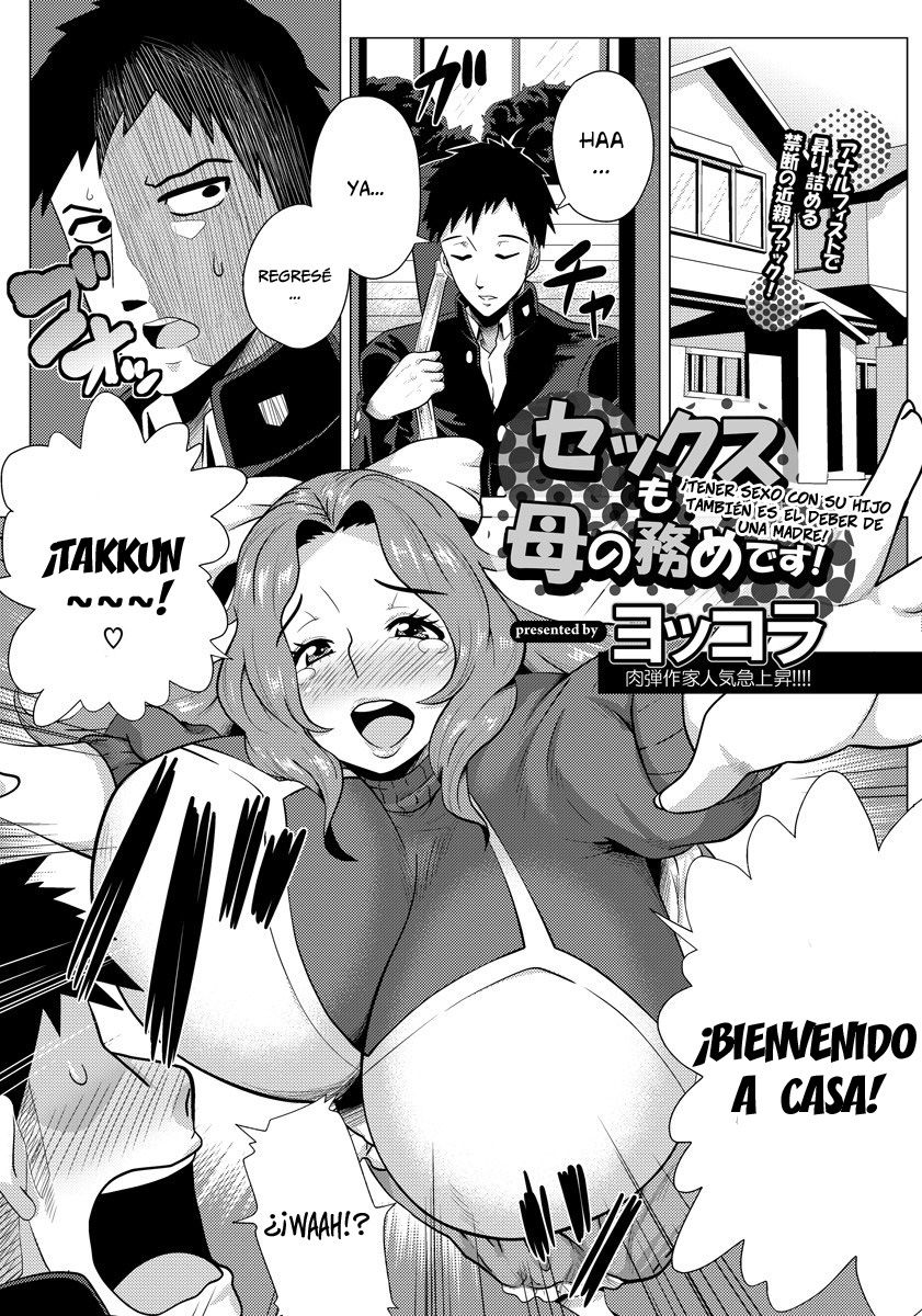 Sex mo Haha no Tsutome desu! | ¡Tener Sexo con su Hijo También es el Deber de una Madre!   =P666HF= page 1 full