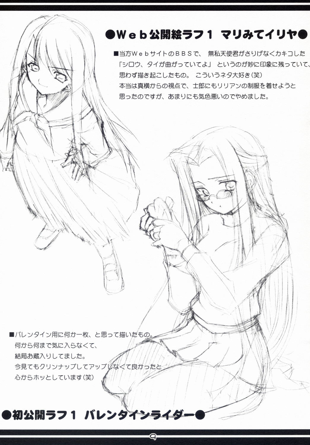 Hard Flogs Vol.1 page 10 full