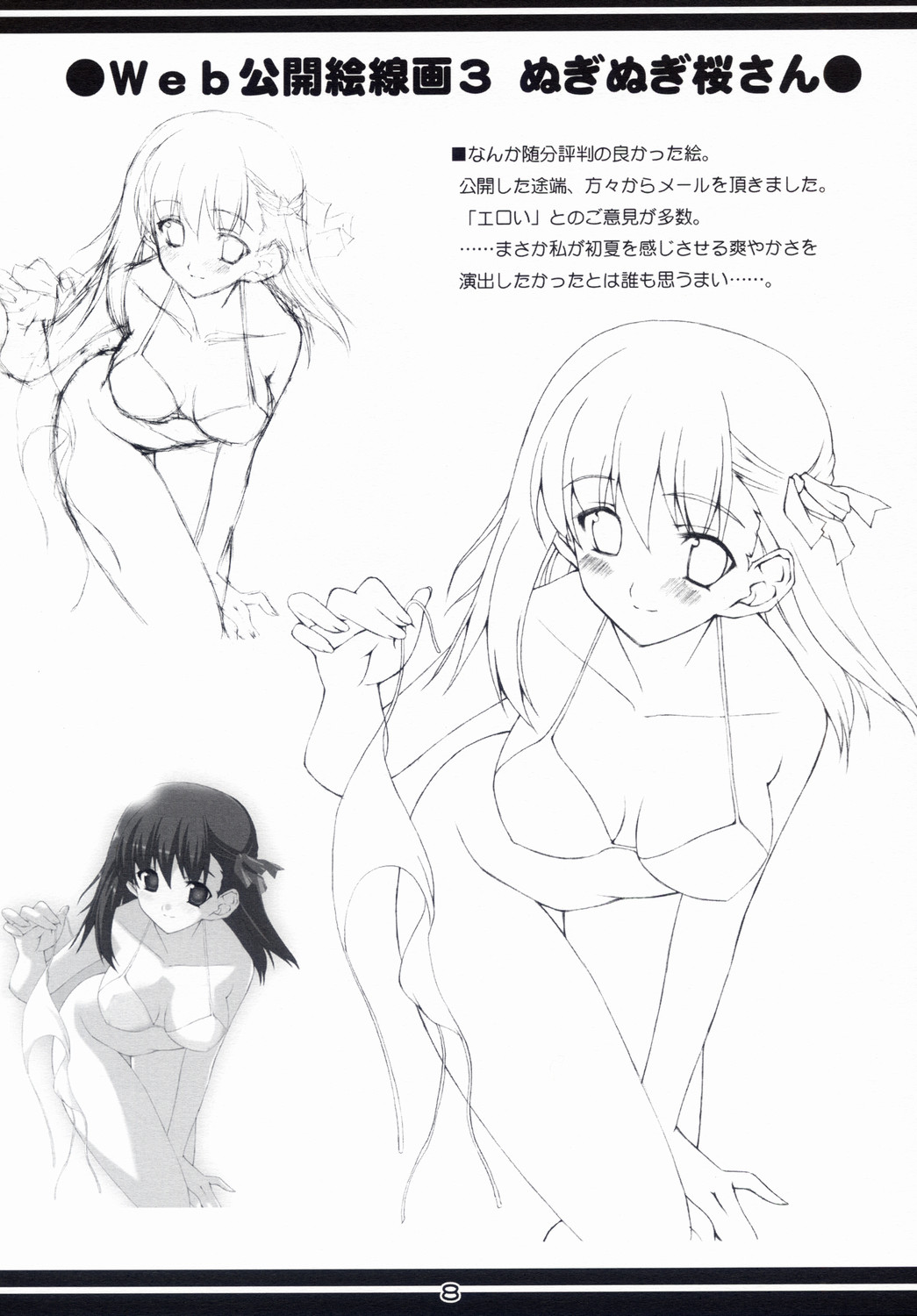 Hard Flogs Vol.1 page 9 full