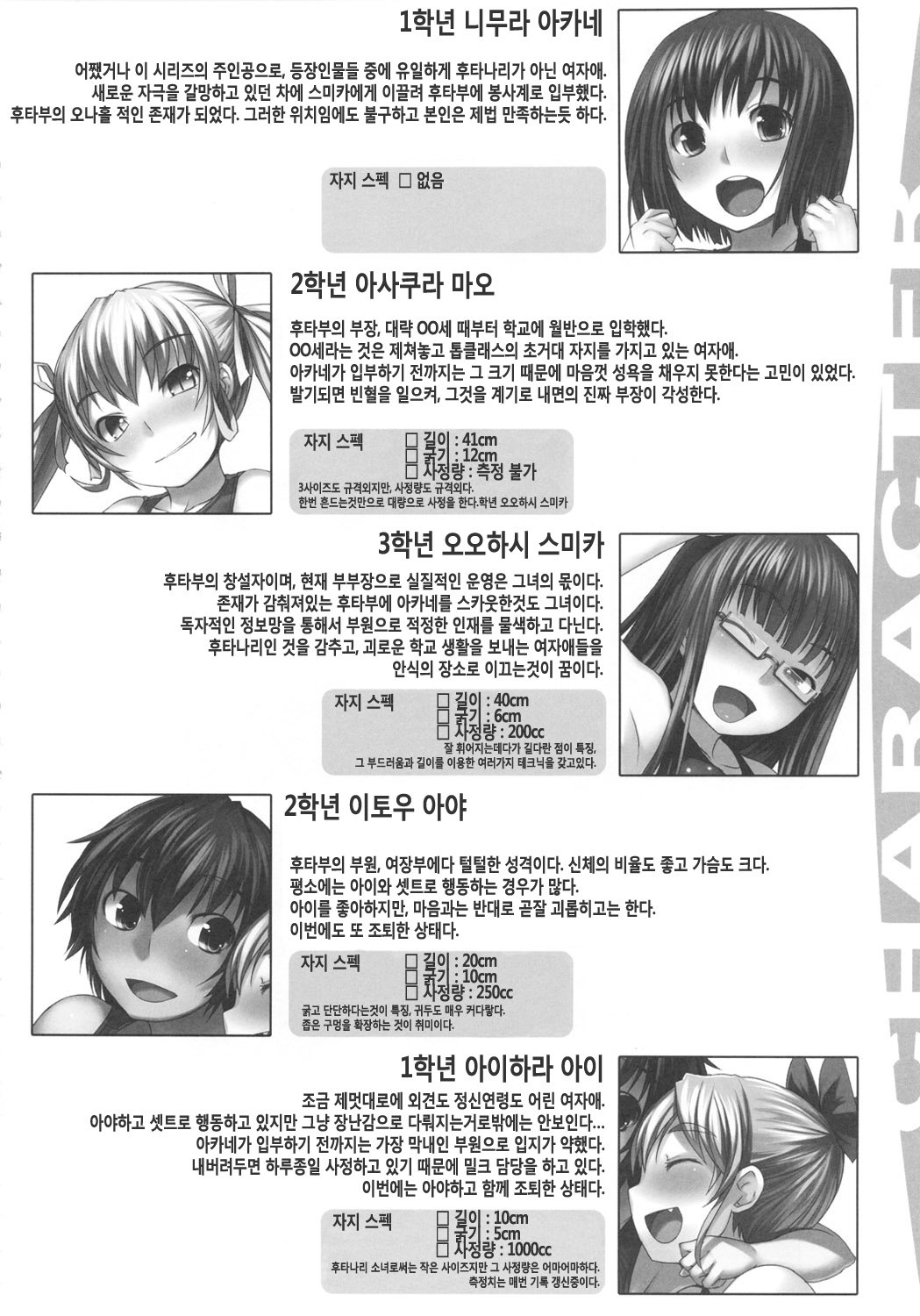 Futabu?! | 후타부?! page 7 full