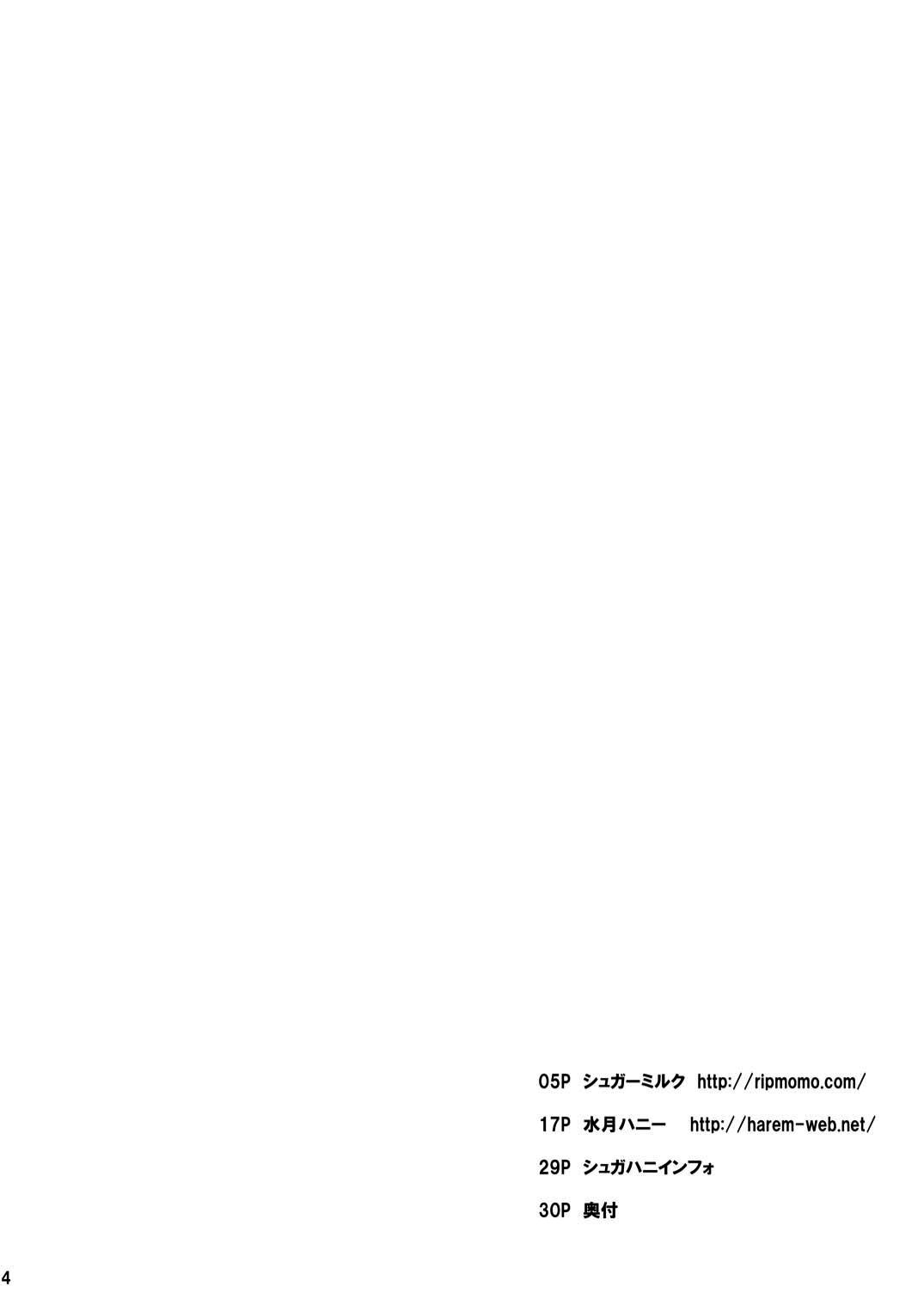Kenja to Senshi ga Sanran Sarechau Hon | Sage And Warrior Spawning Book page 4 full