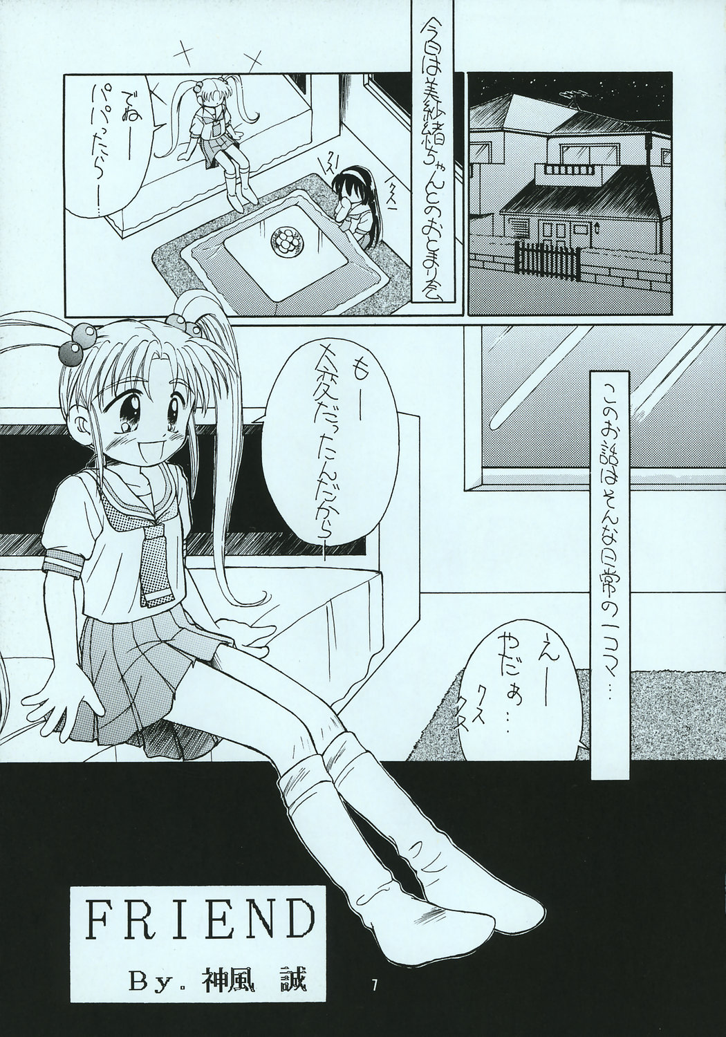 Okosama Lunch 1 page 6 full