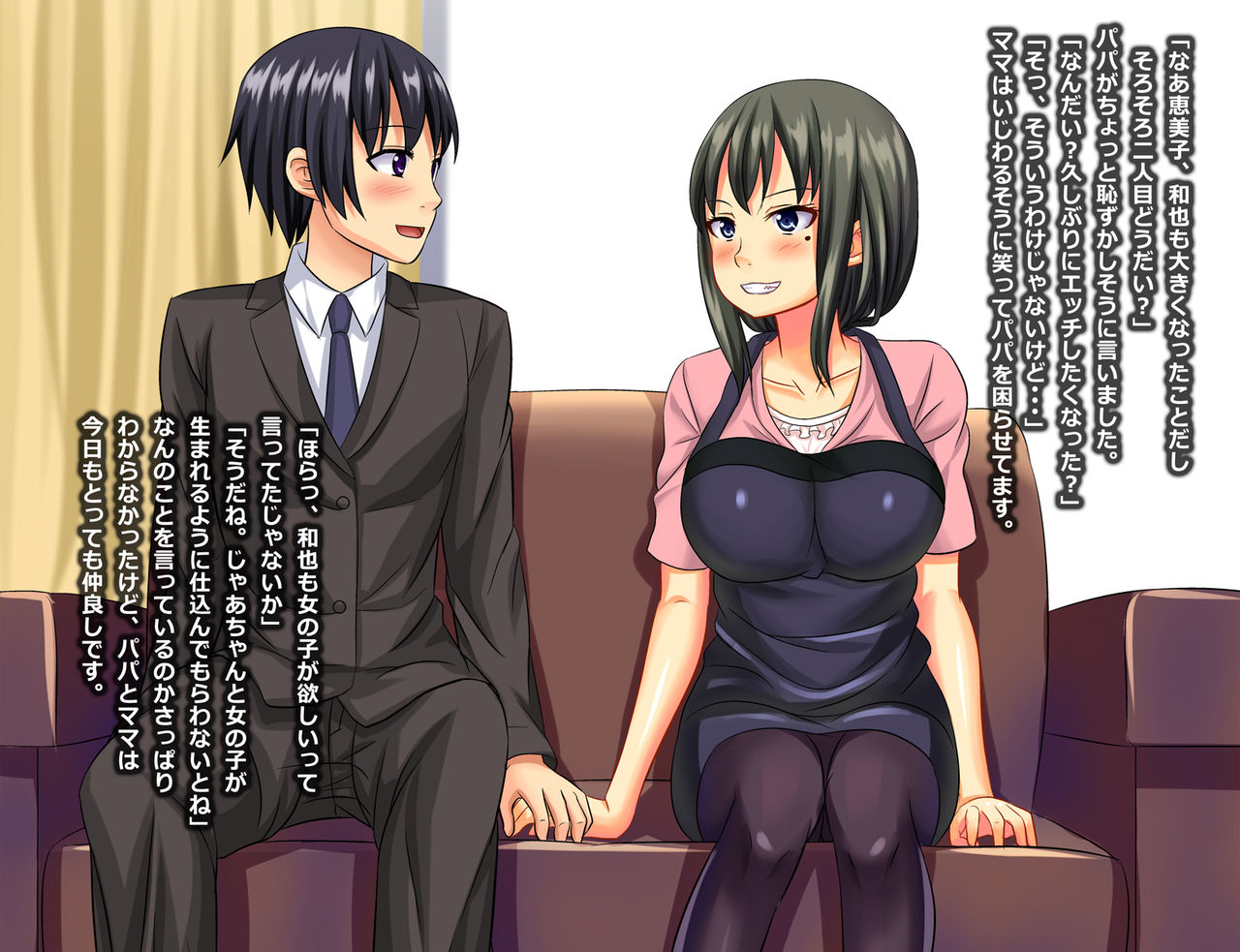 Boku ni Imouto ga Dekimashita ~ Hitozuma Naburare Shussan Jiken ~ page 2 full