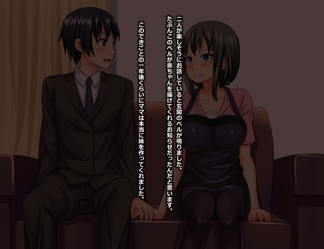 Boku ni Imouto ga Dekimashita ~ Hitozuma Naburare Shussan Jiken ~ page 3 full