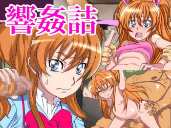 Hibiki Kanzume cover