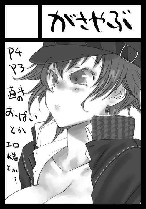 Fuyube Rion page 10 full