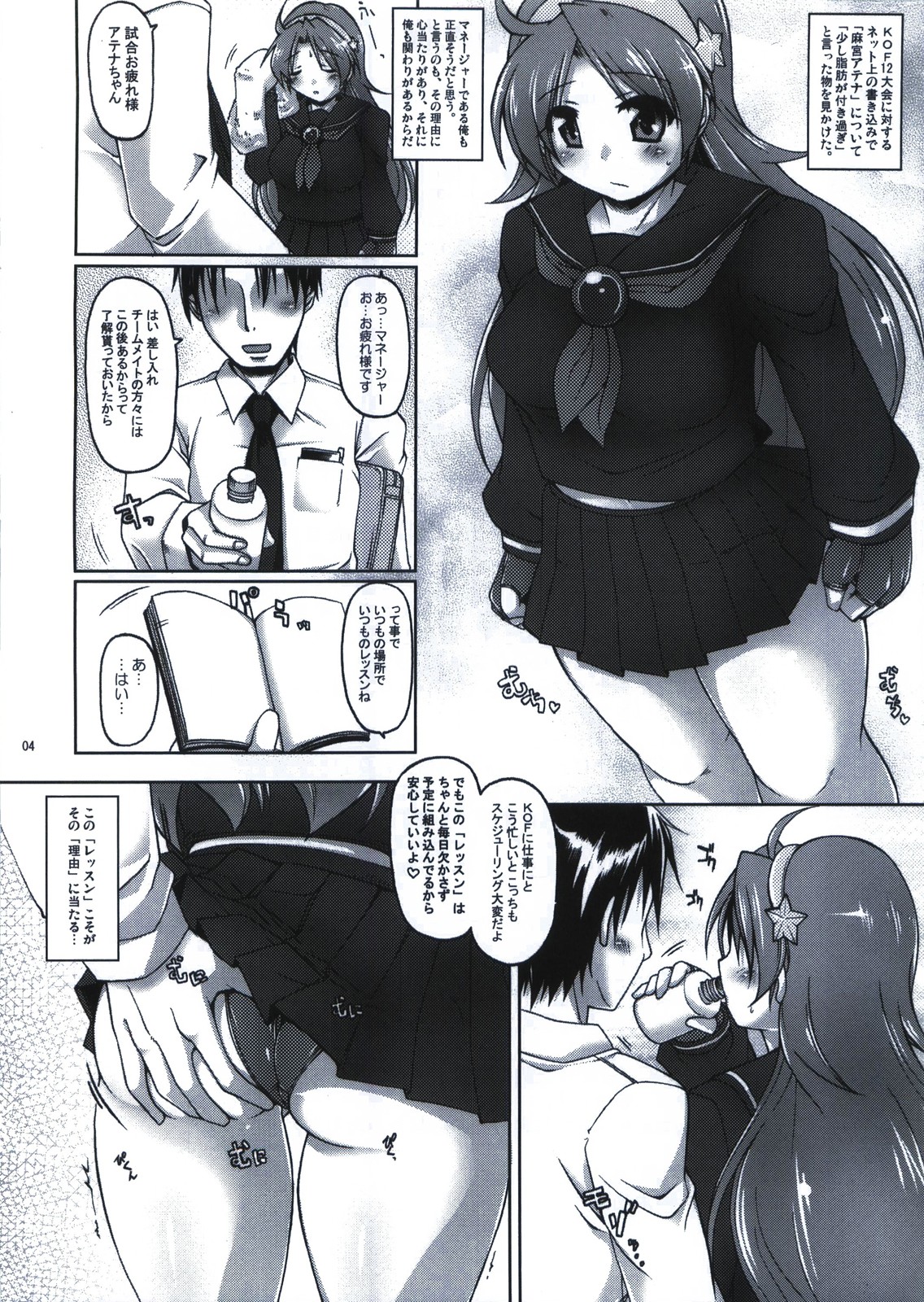 Sonna Usui Hon de Daijoubu ka? page 4 full