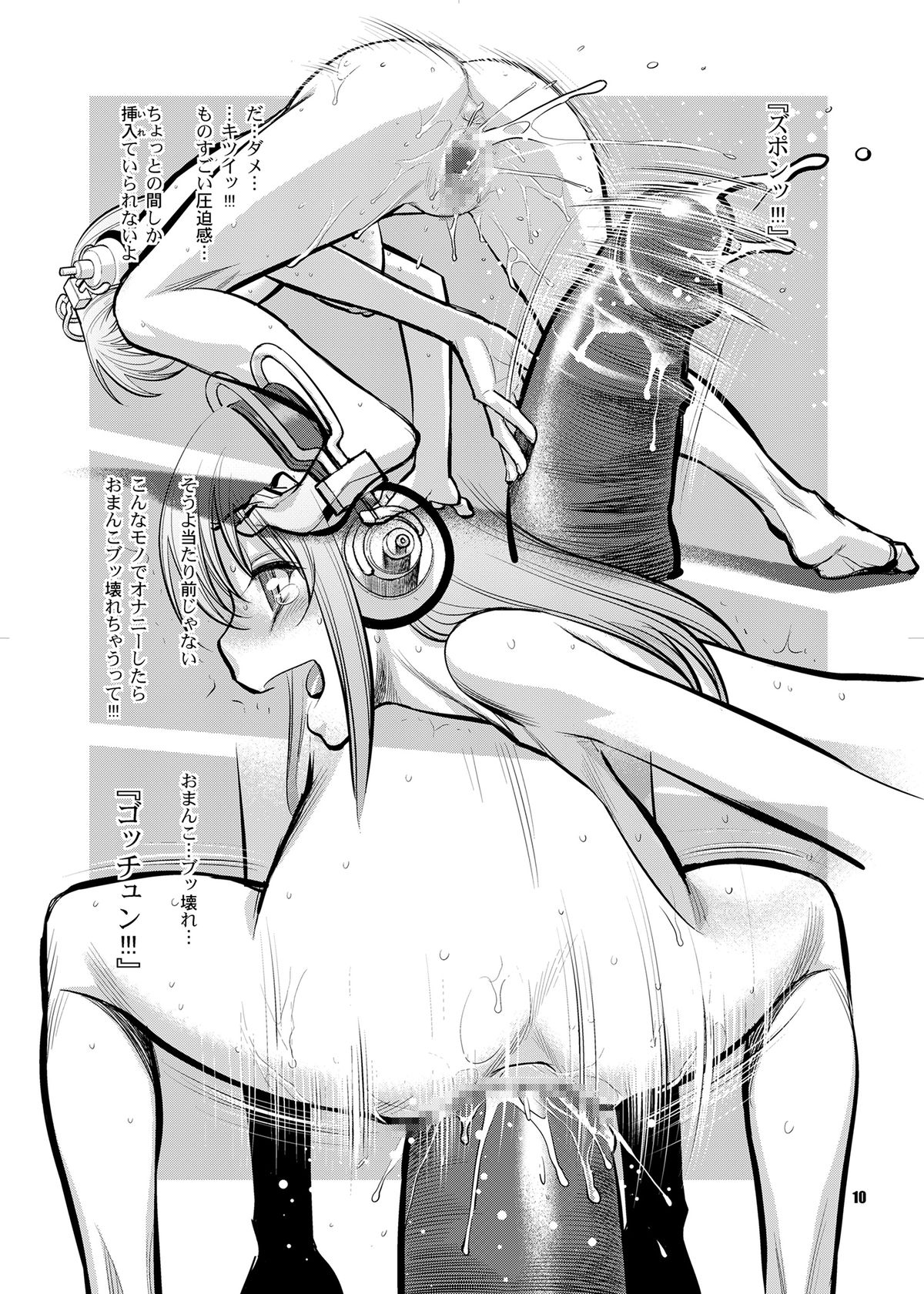 SONICO THE GAPE HOLE page 9 full